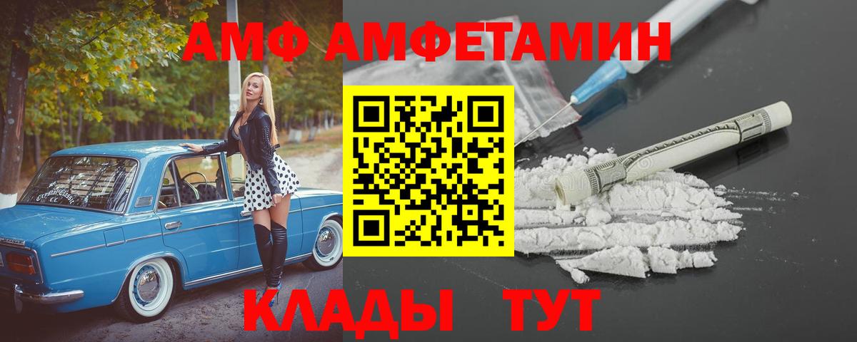 АМФЕТАМИН VHQ Владикавказ