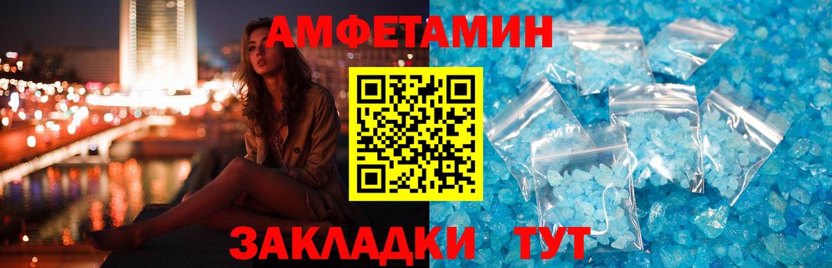 АМФЕТАМИН 98%  АМФЕТАМИН  Владикавказ  Вход с VPN 