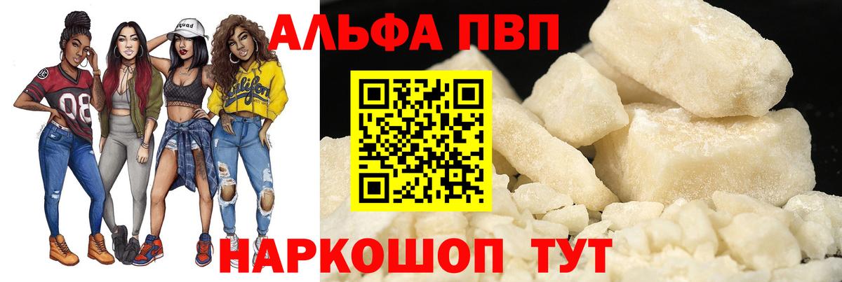 Alpha-PVP СК КРИС  Alpha-PVP кристаллы  Вход с VPN  Владикавказ 