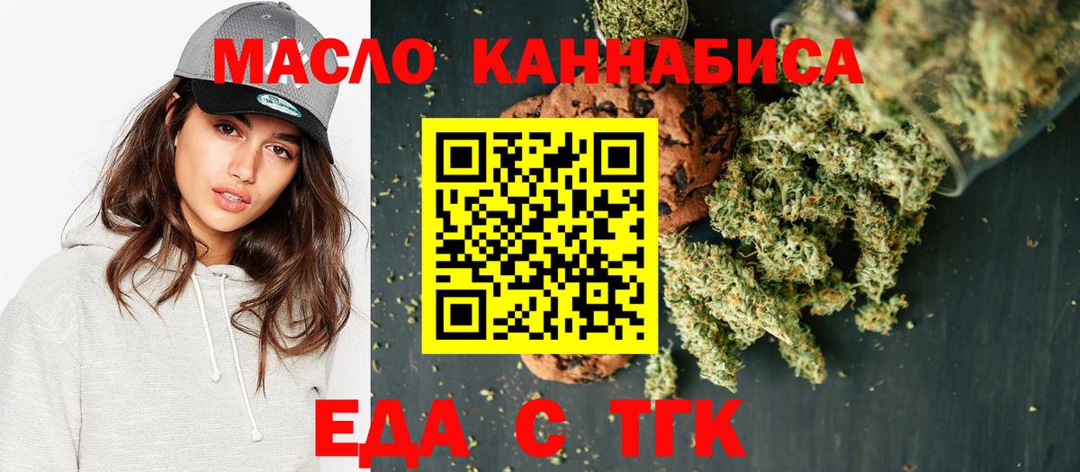Владикавказ  Cannafood марихуана  Вход с VPN 