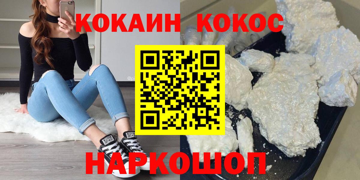 Cocaine Fish Scale  Cocaine  Вход с VPN  Владикавказ  Cocaine Fish Scale 