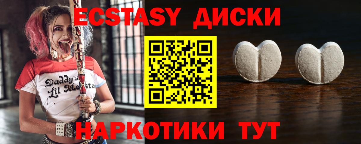 Владикавказ  Ecstasy ешки  Экстази  Вход с VPN  Экстази Дубай 
