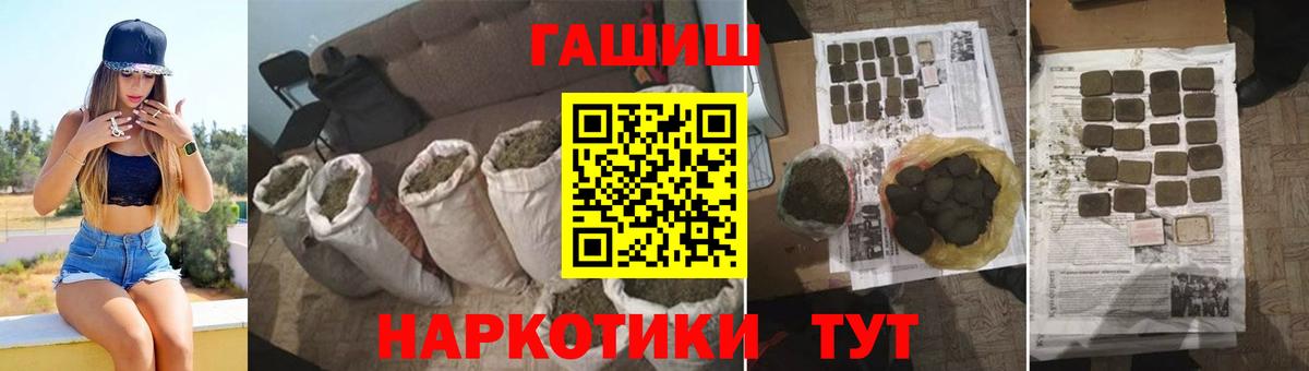 Владикавказ  Гашиш хэш  ГАШ  Вход с VPN  Гашиш Premium 