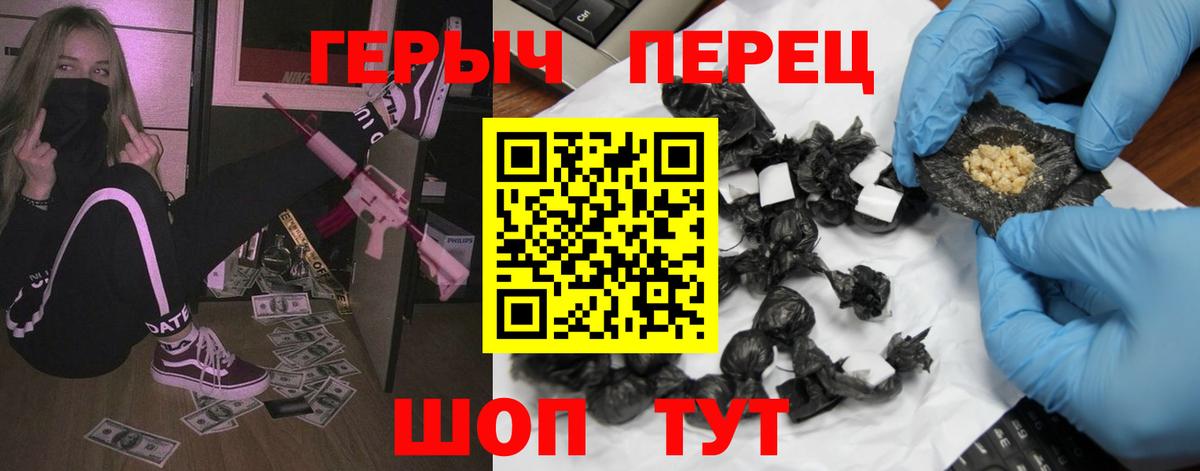 ГЕРОИН хмурый Владикавказ