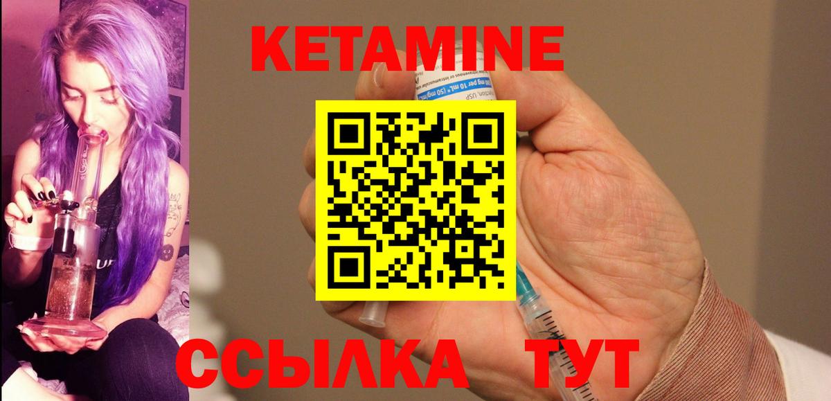 Кетамин VHQ Владикавказ