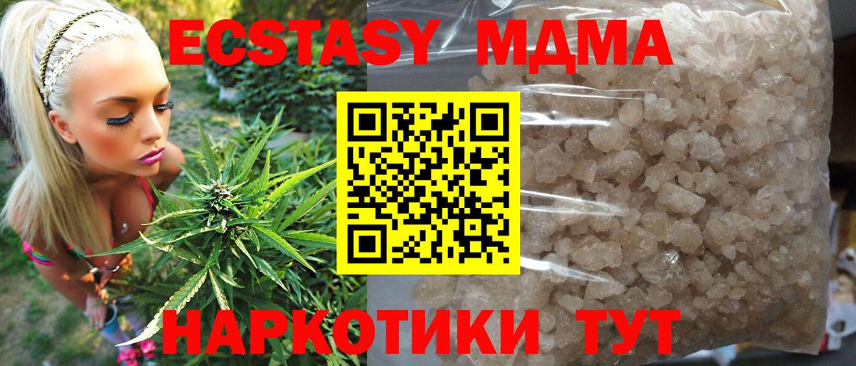 Владикавказ  MDMA Molly  Вход с VPN 
