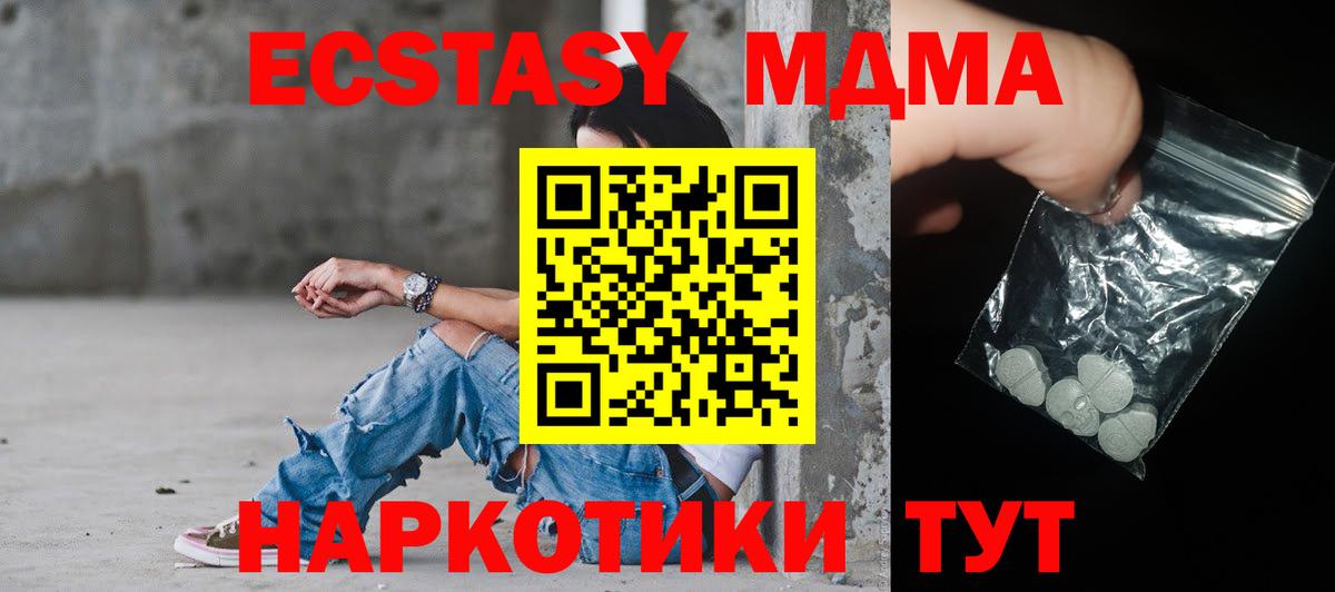 MDMA кристаллы Владикавказ