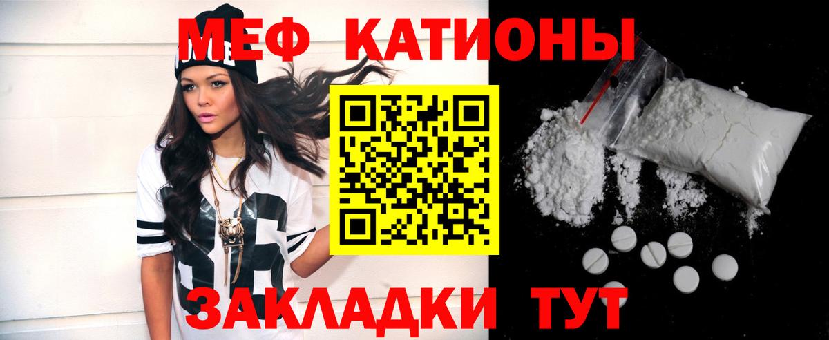 Мефедрон  Вход с VPN  МЯУ-МЯУ  Мефедрон мука  МЯУ-МЯУ мяу мяу  Владикавказ 