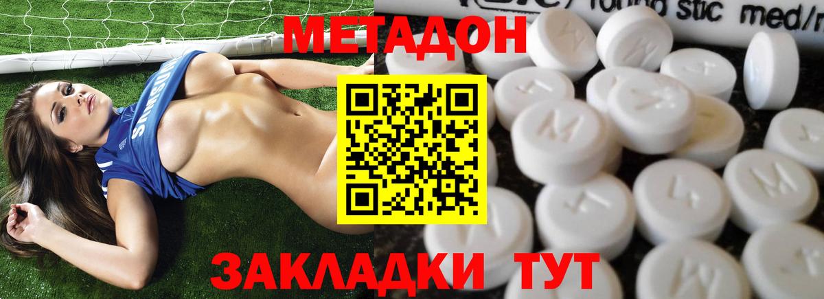 Владикавказ  Метадон белоснежный  МЕТАДОН белоснежный  Вход с VPN 