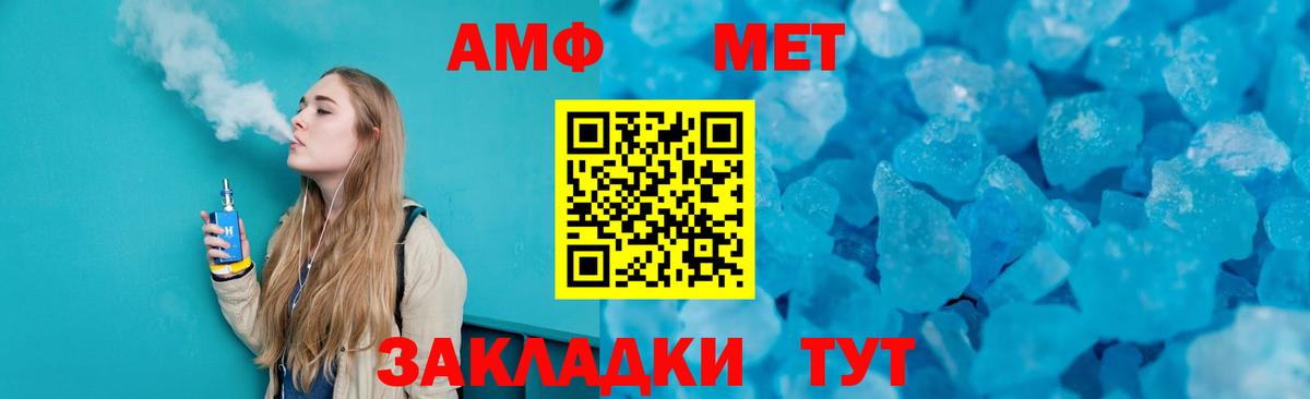Первитин пудра  Вход с VPN  Владикавказ 