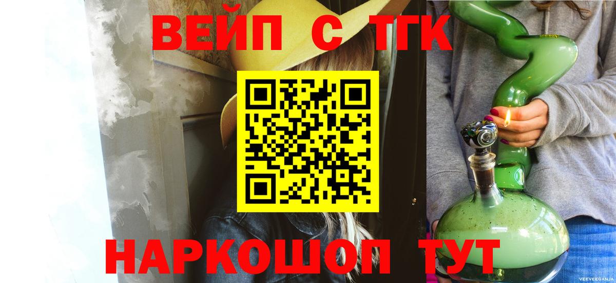 Владикавказ  цены наркотик  ТГК гашишное масло  Вход с VPN  ТГК вейп с тгк 