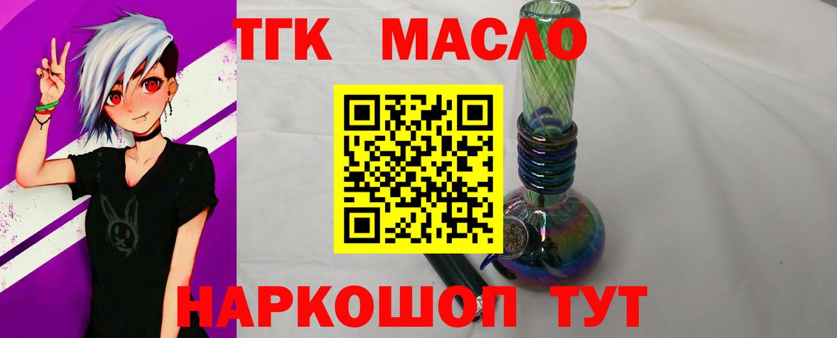 Дистиллят ТГК вейп с тгк Владикавказ