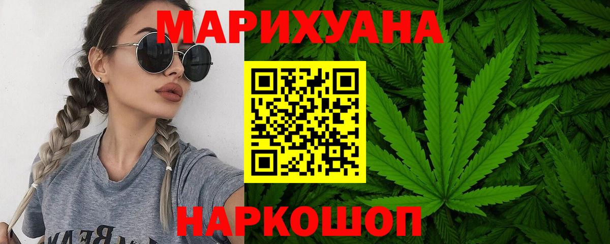 Канабис гибрид  Шишки марихуана ГИДРОПОН  Бошки Шишки индика  Вход с VPN  Владикавказ 